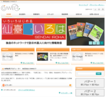 株式会社 CONNECT 様